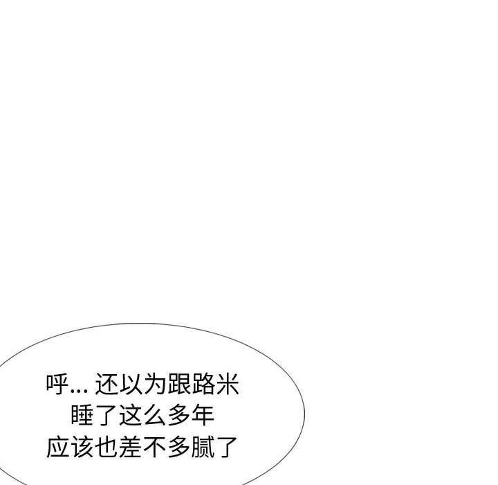 挚友 第 31 话 第90页