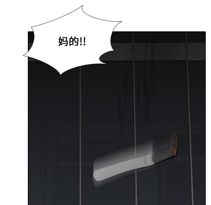 挚友 第 31 话 第98页