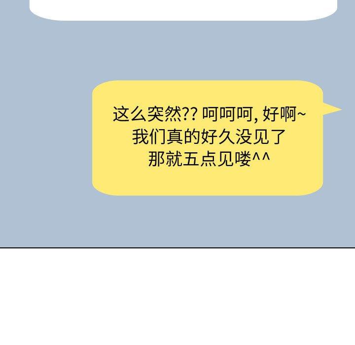 挚友 第 31 话 第123页