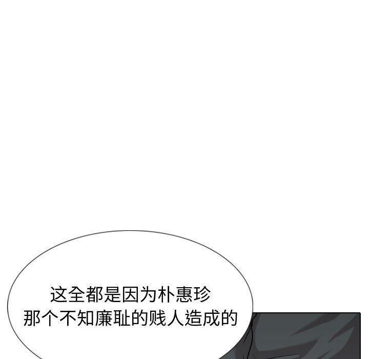 挚友 第 31 话 第101页