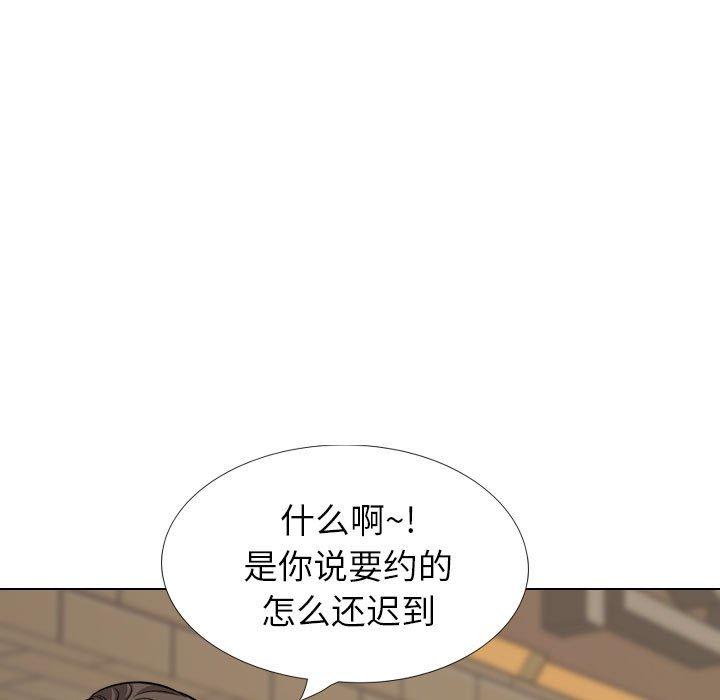 挚友 第 31 话 第133页