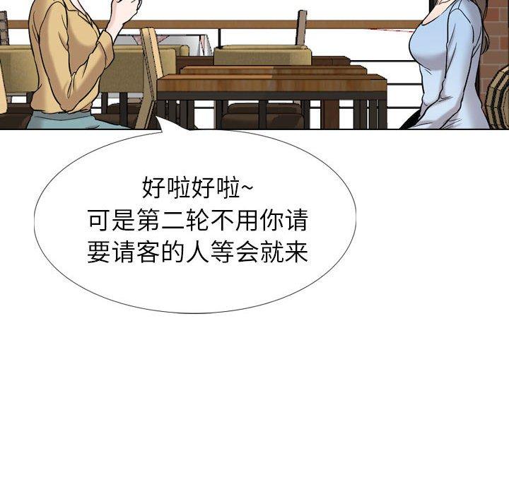 挚友 第 31 话 第152页