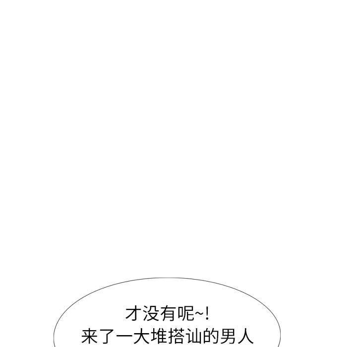 挚友 第 31 话 第147页