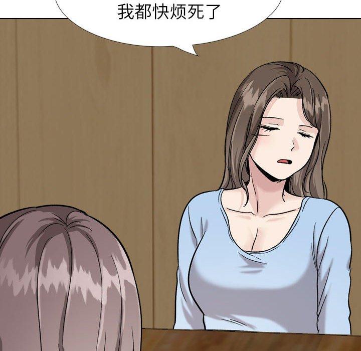 挚友 第 31 话 第148页