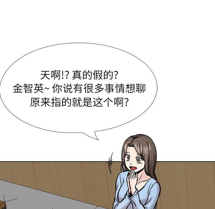 挚友 第 31 话 第162页