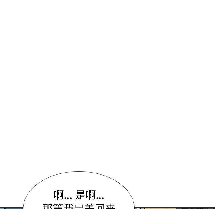 挚友 第 31 话 第180页