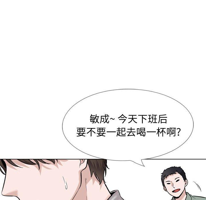 挚友 第 31 话 第173页