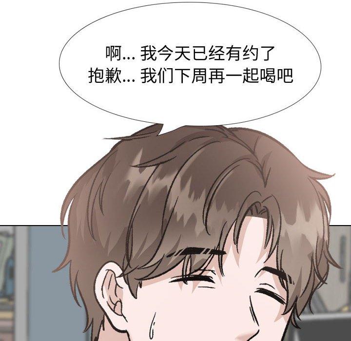 挚友 第 31 话 第177页