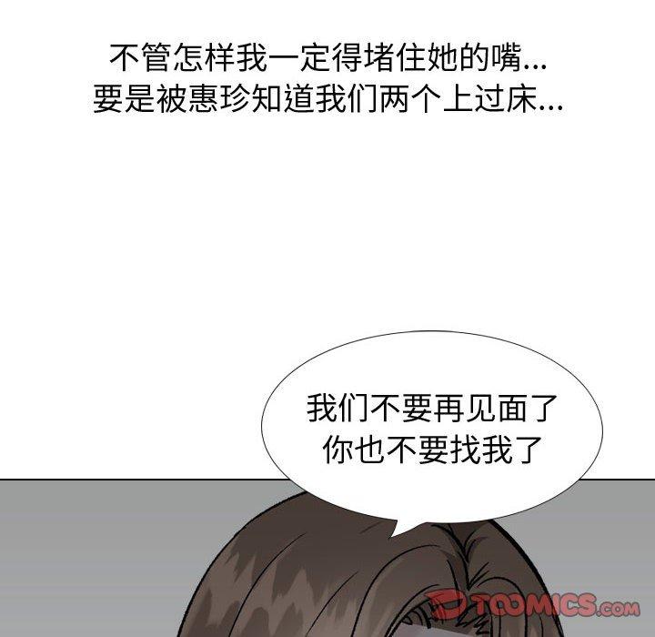 挚友 第 31 话 第195页