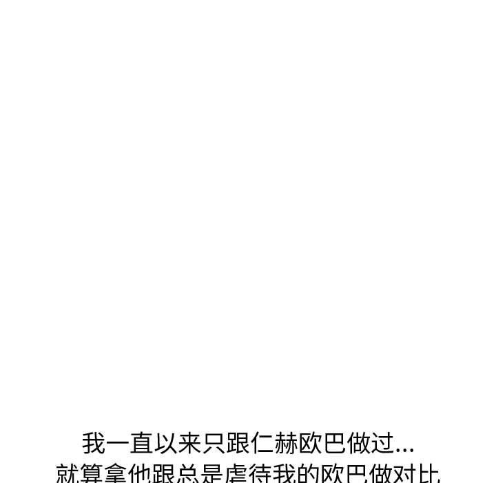 挚友 第 31 话 第224页