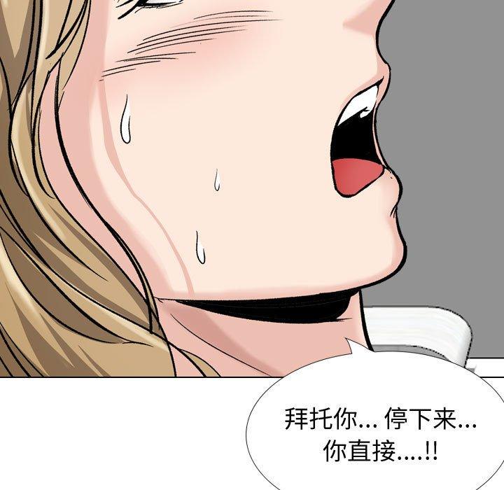 挚友 第 31 话 第230页
