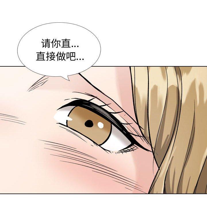 挚友 第 31 话 第237页
