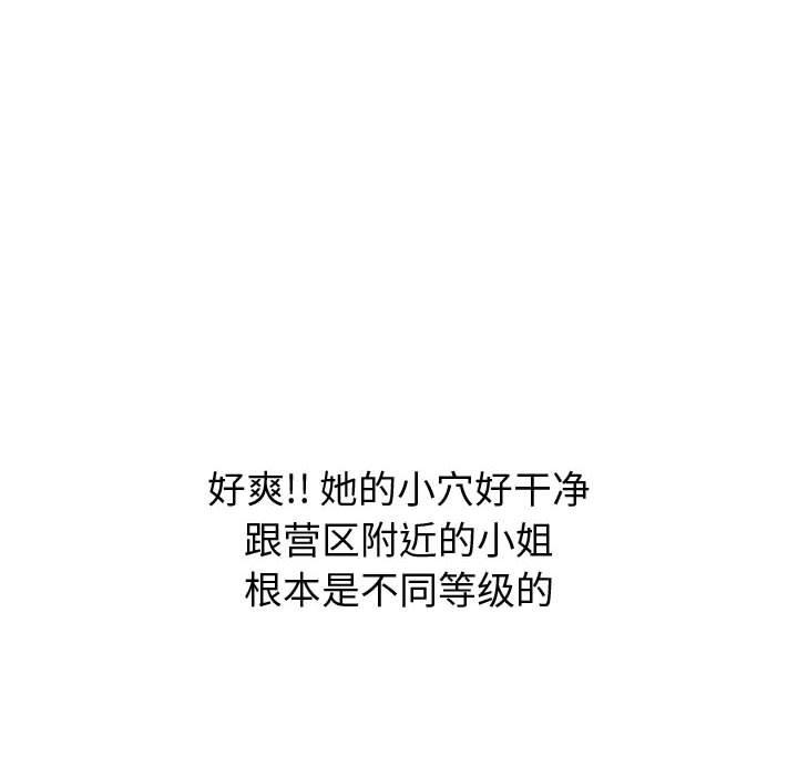 挚友 第 31 话 第213页