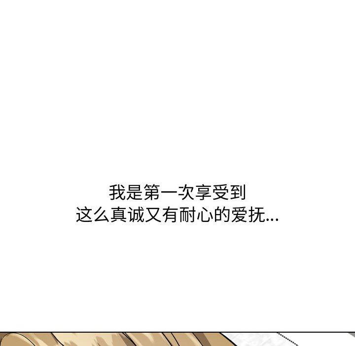 挚友 第 31 话 第221页