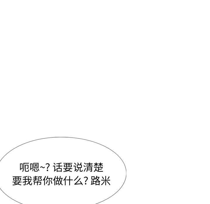 挚友 第 31 话 第240页