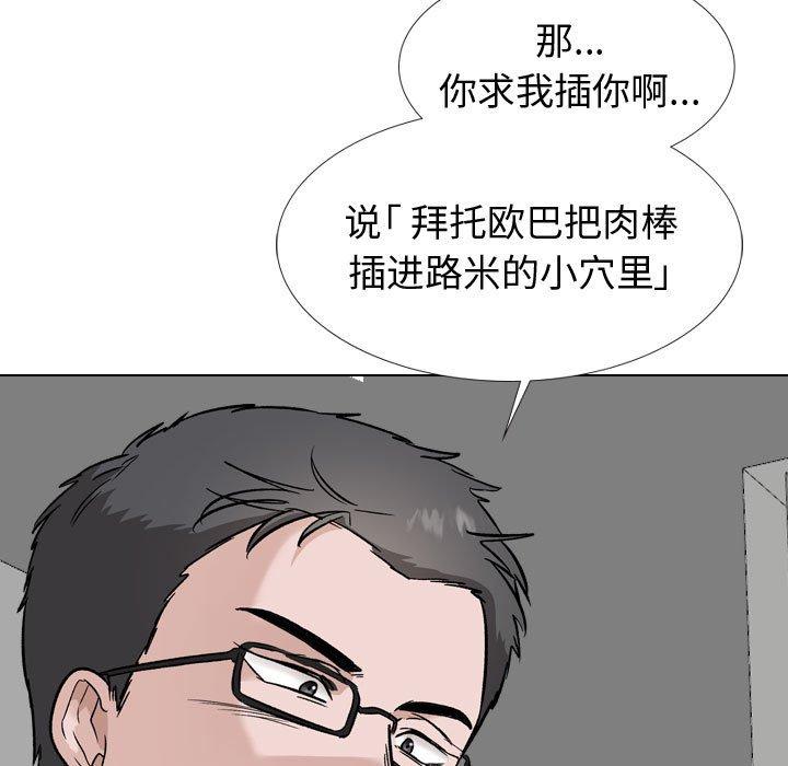 挚友 第 32 话 第7页