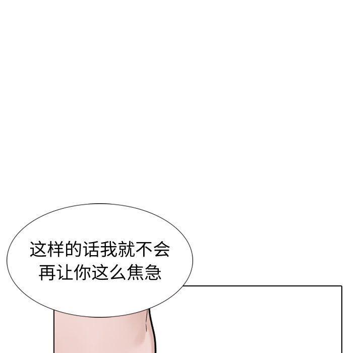 挚友 第 32 话 第9页