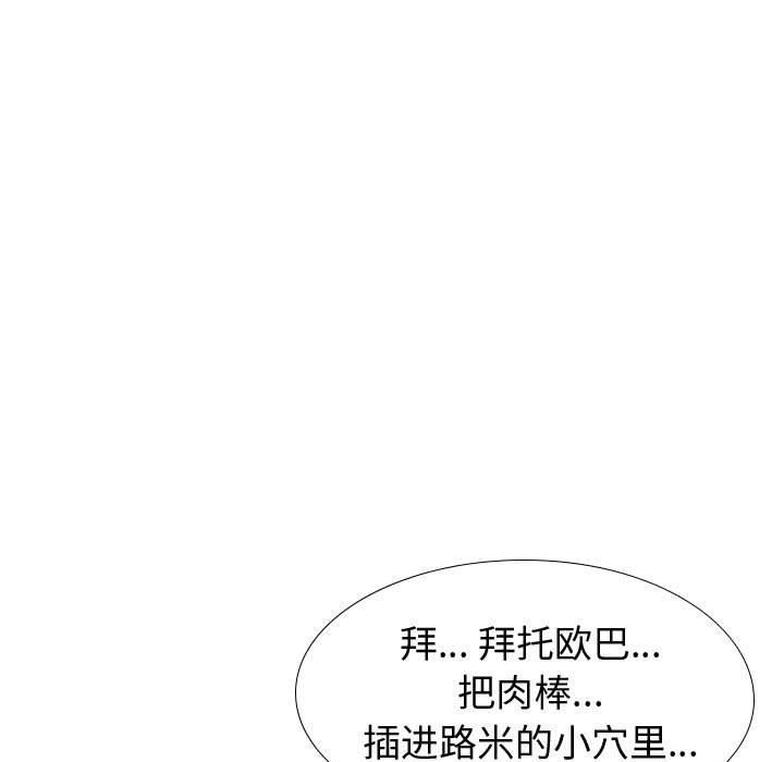 挚友 第 32 话 第15页