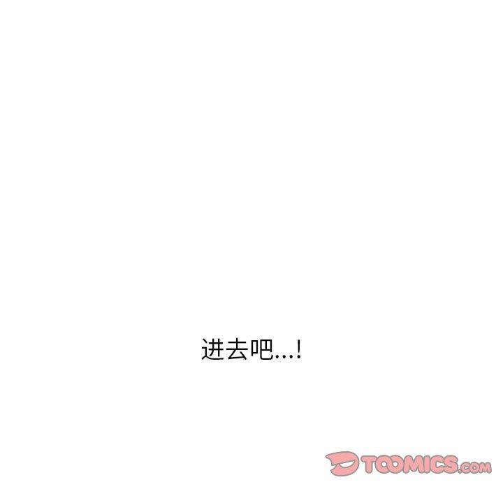 挚友 第 32 话 第60页