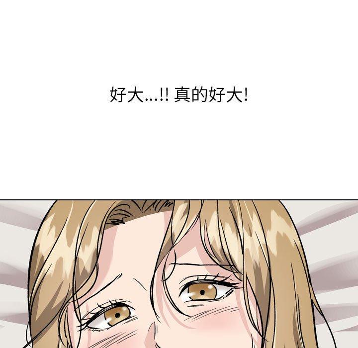 挚友 第 32 话 第73页
