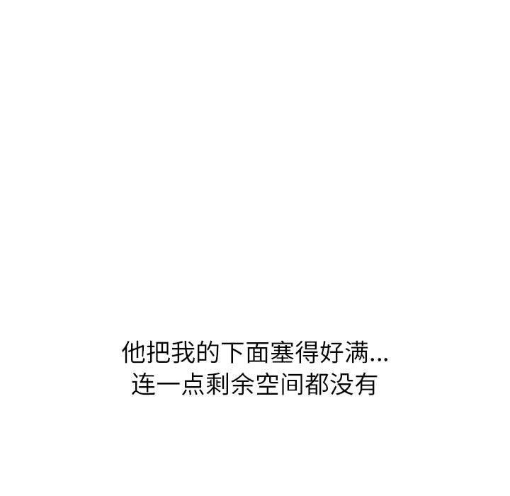 挚友 第 32 话 第75页
