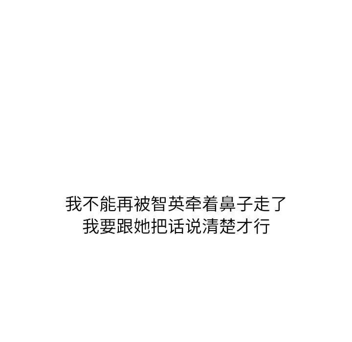 挚友 第 32 话 第57页