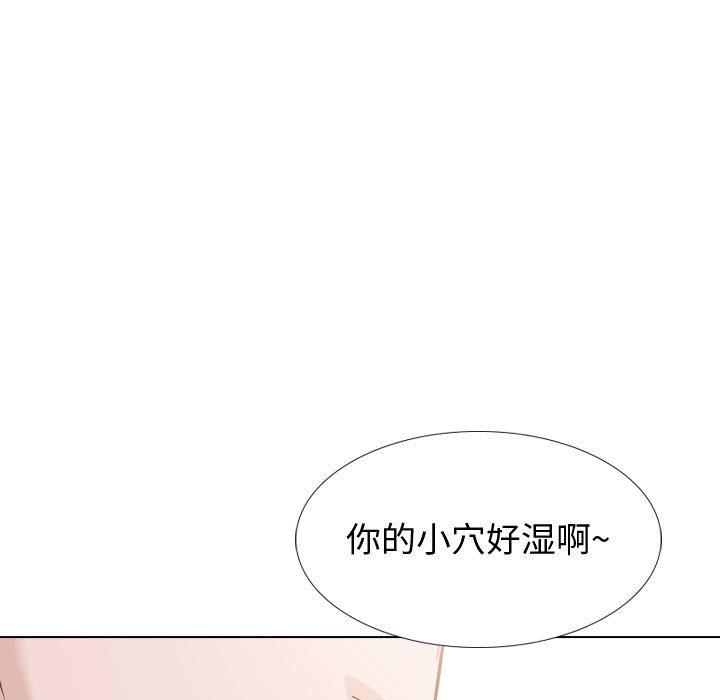 挚友 第 32 话 第93页