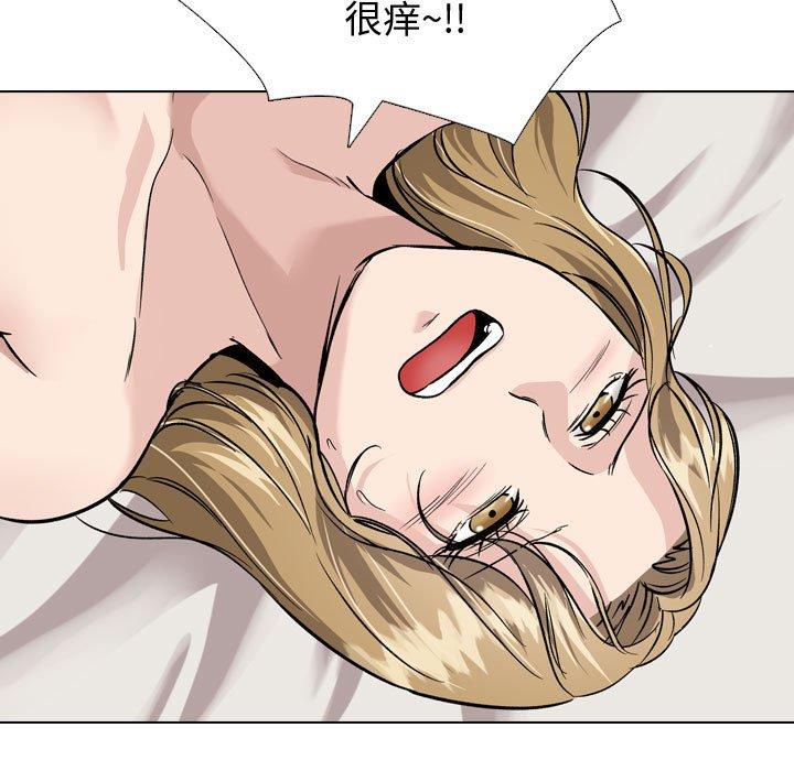 挚友 第 32 话 第97页