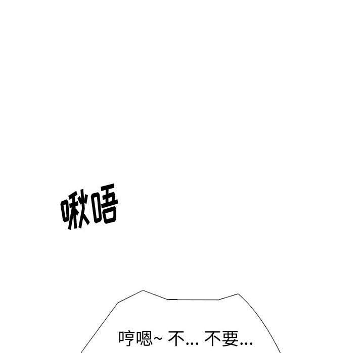 挚友 第 32 话 第96页