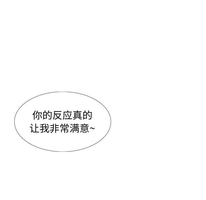 挚友 第 32 话 第98页