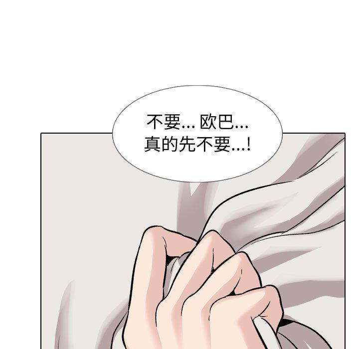挚友 第 32 话 第113页