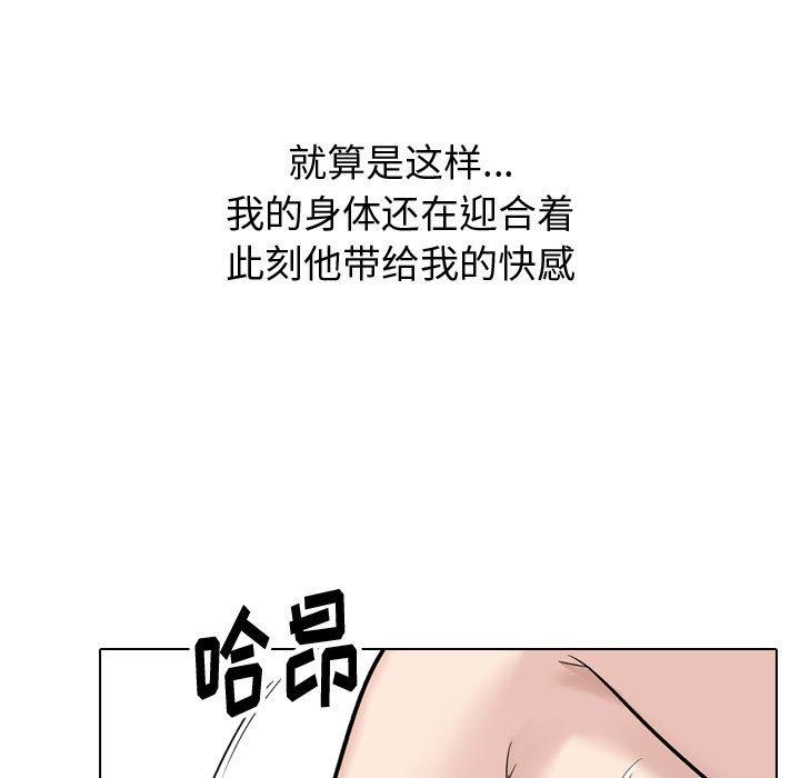 挚友 第 32 话 第141页
