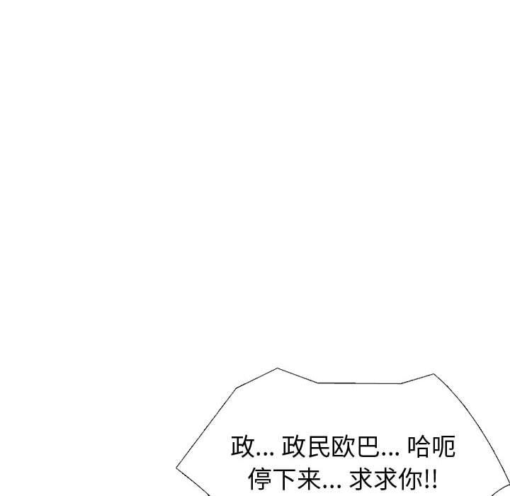 挚友 第 32 话 第144页