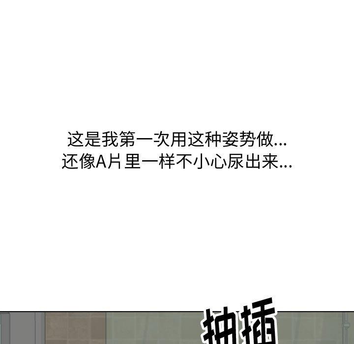 挚友 第 32 话 第137页
