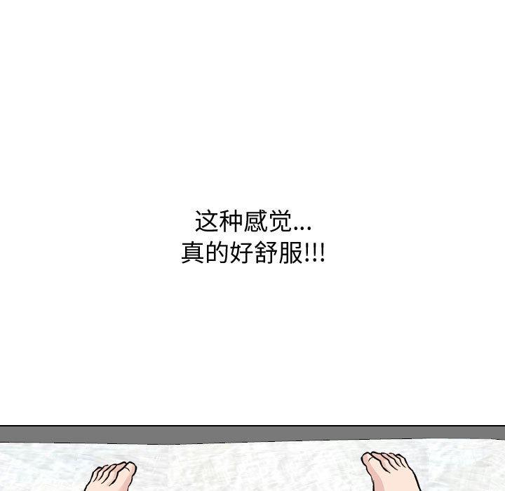 挚友 第 32 话 第157页