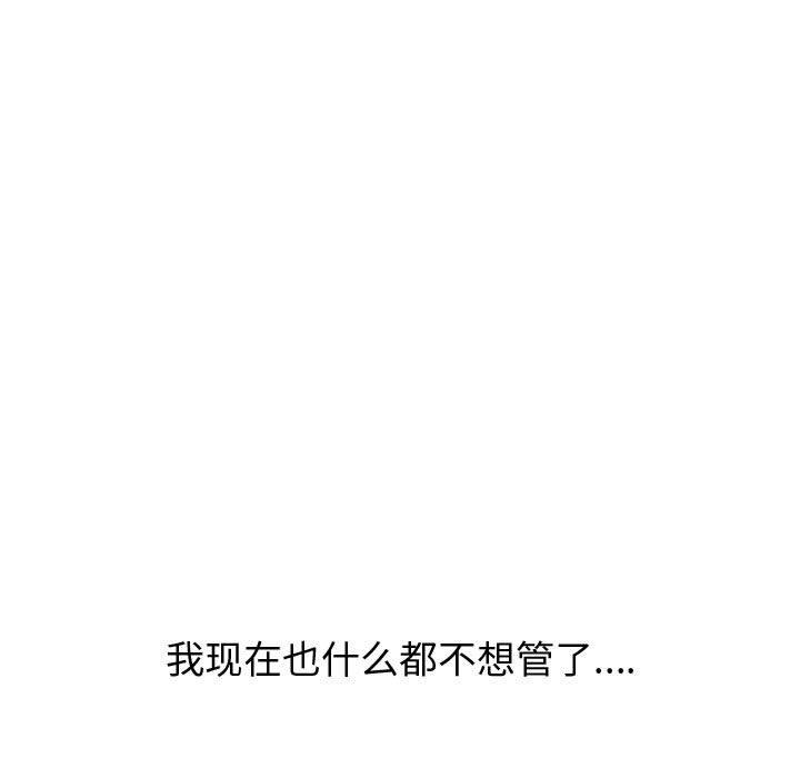 挚友 第 32 话 第163页