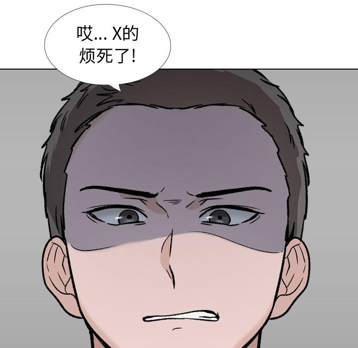挚友 第 32 话 第181页