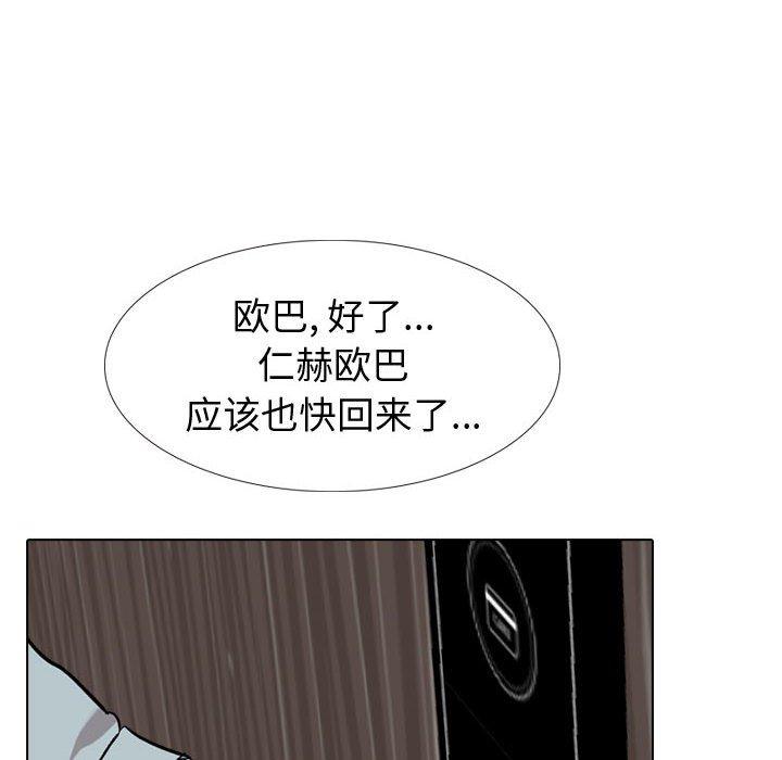 挚友 第 32 话 第190页