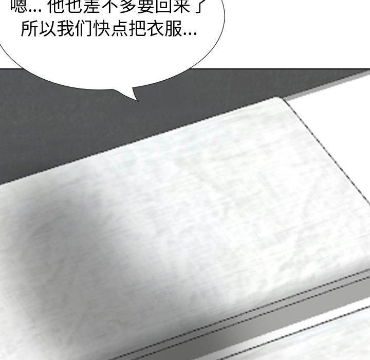 挚友 第 32 话 第197页