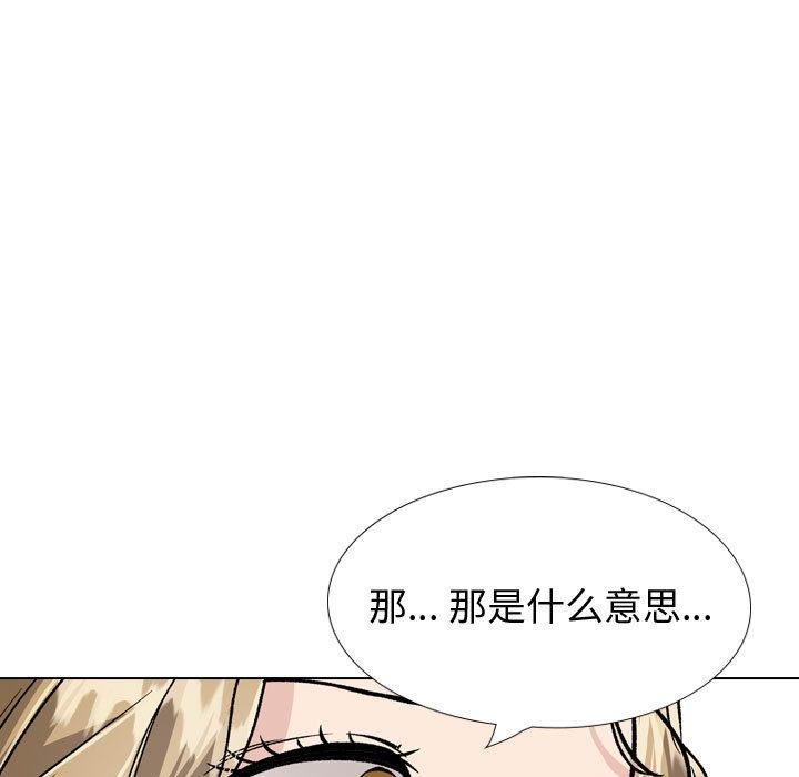 挚友 第 32 话 第203页