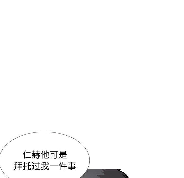 挚友 第 32 话 第206页