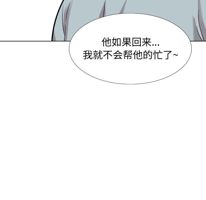挚友 第 32 话 第208页