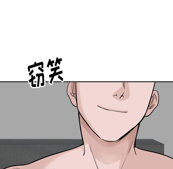 挚友 第 32 话 第213页
