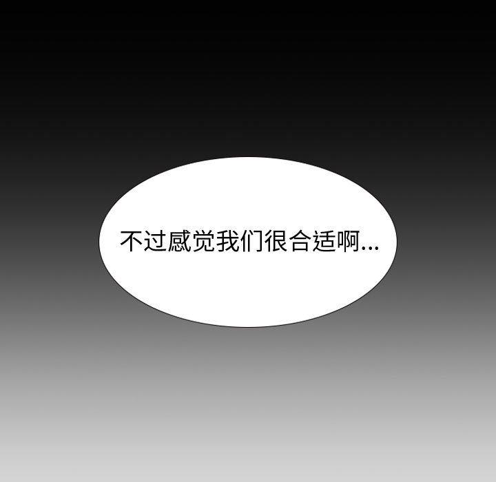 挚友 第 33 话 第105页