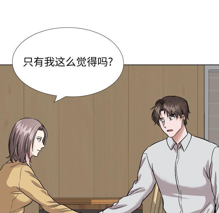 挚友 第 33 话 第107页