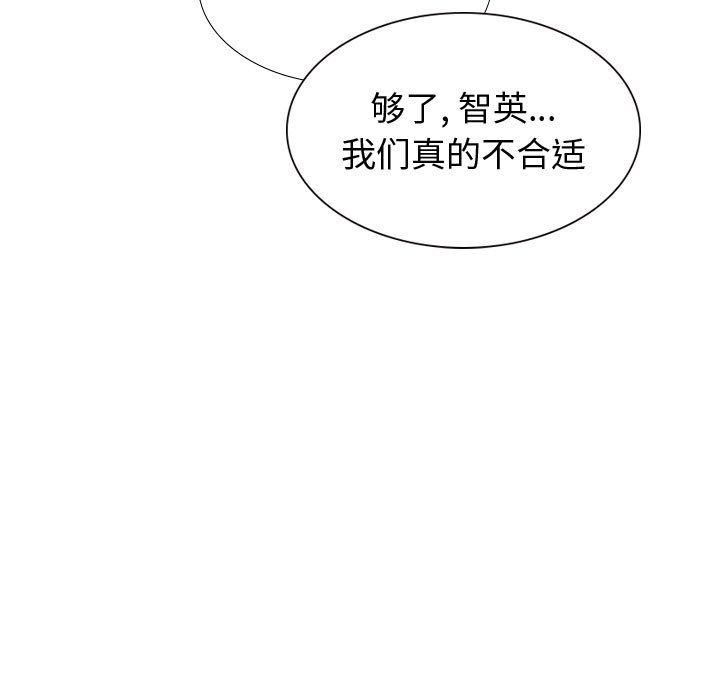 挚友 第 33 话 第117页