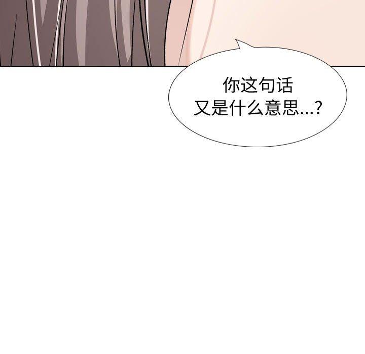 挚友 第 33 话 第139页