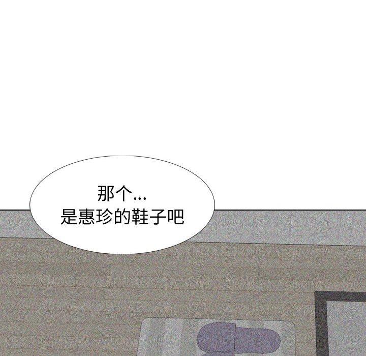 挚友 第 33 话 第126页