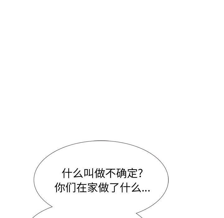 挚友 第 33 话 第140页
