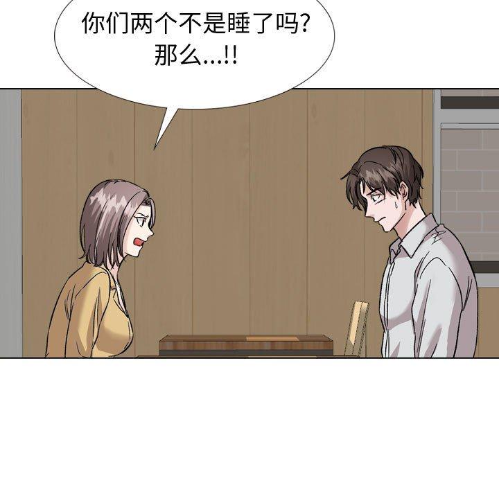 挚友 第 33 话 第141页